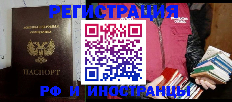 временная регистрация госуслуги в Лабинске
