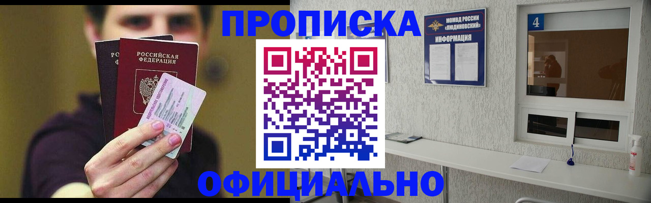 регистрация для школы в Лабинске